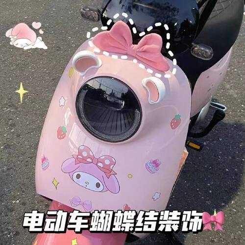电动车天使翅膀装饰头盔车身靠背蝴蝶结摆件个性高颜值小配件车贴