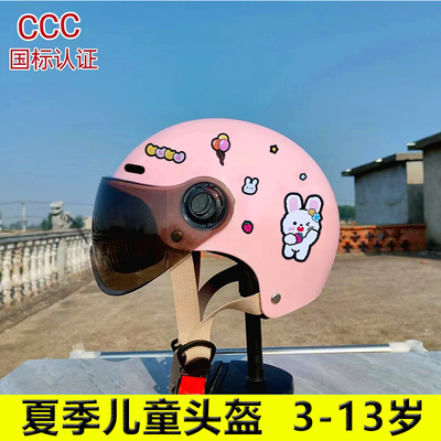 3C认证儿童头盔夏天防晒透气电动车安全帽夏季通用小孩子头盔帽1