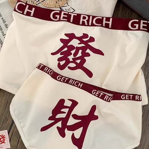 【情侣款】发财cp*情侣内裤一男一女纯棉抗菌红色结婚本命年内衣