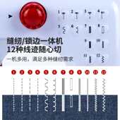 家用缝纫机505电动迷你带锁边台式 多功能吃厚锁边迷你裁缝机衣服