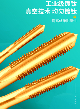 高钴镀钛左螺纹直槽攻丝Ht M2/3/4/6-M12不锈钢细螺纹丝锥