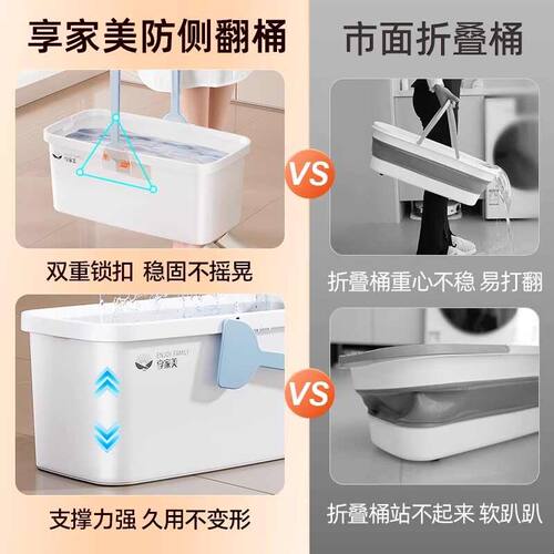 享家美拖把桶长方形洗拖把专用桶家用平板墩布拖布2025新款拖地桶