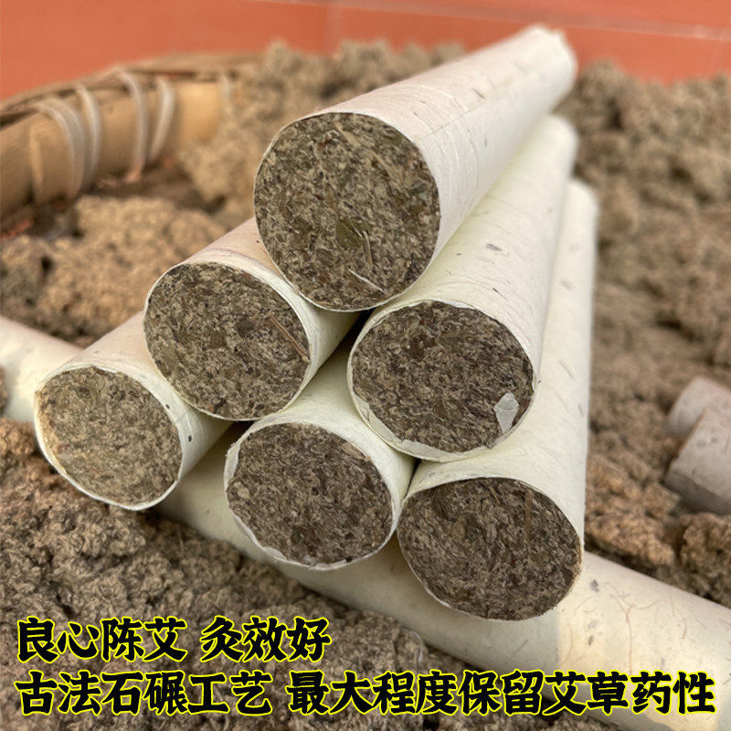 湖北陈蕲艾小瑞家古法石磨艾条1.5到9cm石碾艾手工陈艾柱石臼艾绒