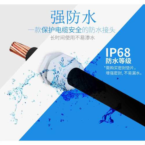 PG安全防水接头 尼龙塑料固定连接器葛兰头电缆电线/9/11/13 7-63