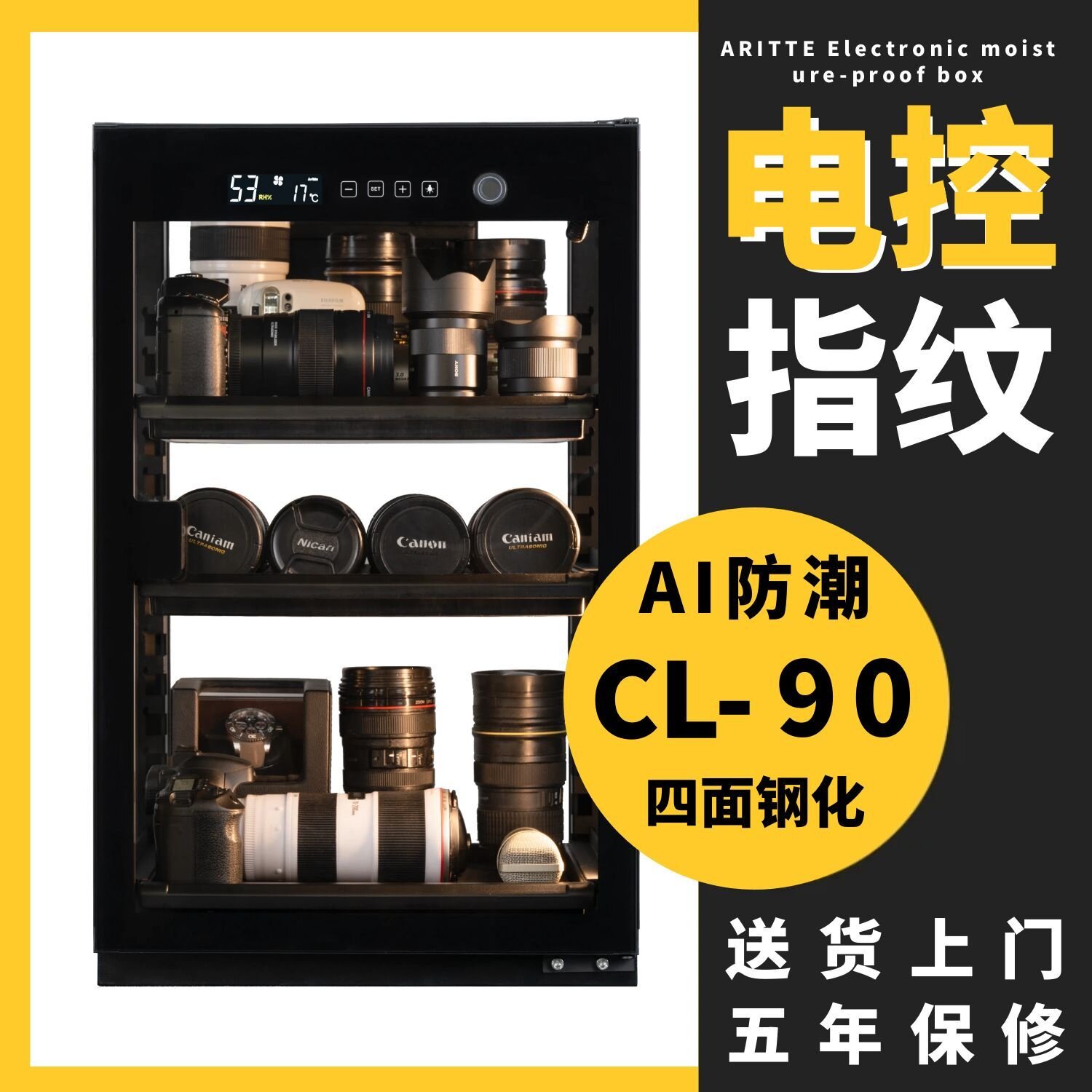 艾励特指纹锁透明相机防潮箱电子密封箱摄影器材大号存茶叶保湿吧