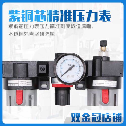 气动气源处理器1/2油水分离器过滤器三联件BC4000 BC3000 BC2000