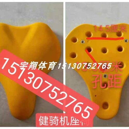 室外健身器材路径维修配件漫步机踏板健骑机跷跷板座椅坐蹬靠背椅