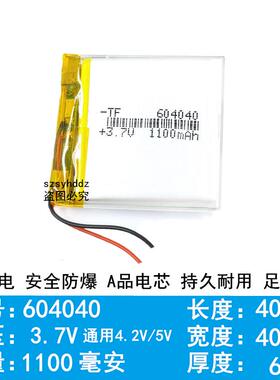 3.7V锂电池5V304040/604040/804040/104040/854040/504040/904040