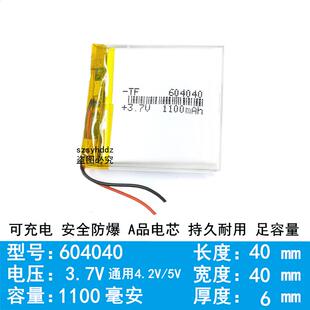 3.7V锂电池5V304040/604040/804040/104040/854040/504040/904040