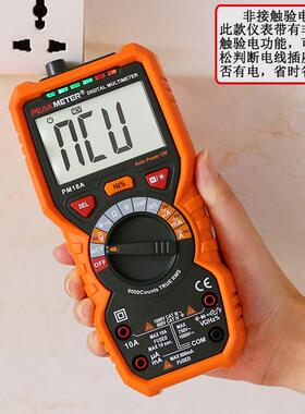 华谊PM18C万用表数字高精度电工万能表电笔多功能电阻电容测量仪
