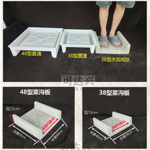 菜地沟板模具菜沟板成品菜园地沟板水泥庭院围栏沿路田园铺路模具