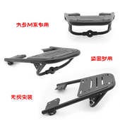 M95C后货架九号N 适用九号电动车M80C M85C M系尾箱架后备箱支架