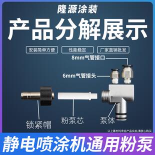 豫东吸粉泵 静电喷塑机涂装配件 喷涂机粉桶专用文丘里泵耐磨耐用