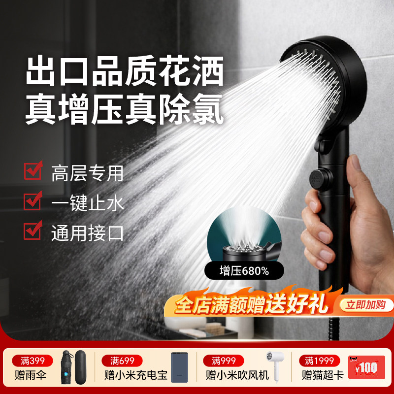增压淋浴花洒喷头家用浴室热水器洗澡加压淋雨沐浴莲蓬头浴霸套装