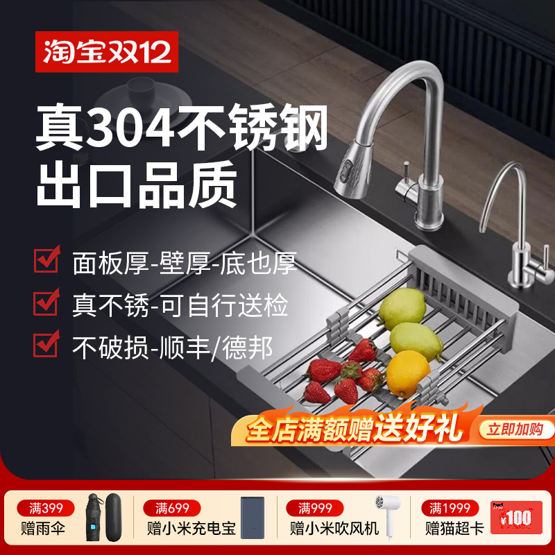 真304不锈钢水槽加厚厨房家用洗碗槽易清洁大单槽洗菜盆SUS台下盆