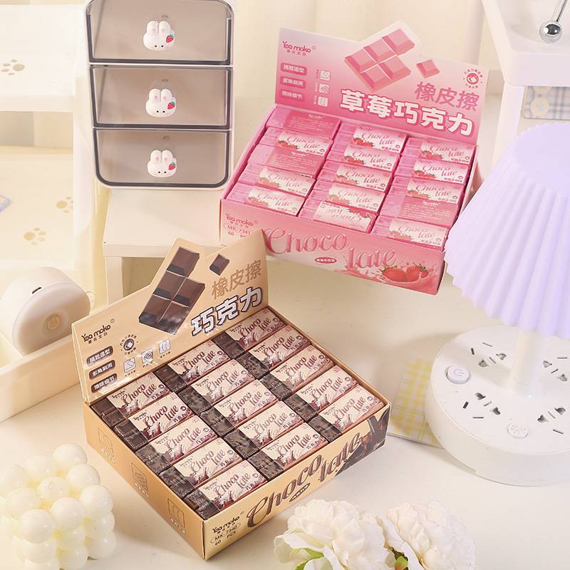 草莓巧克力橡皮擦 创意食物趣味造型少儿女孩可爱橡皮擦涂改擦
