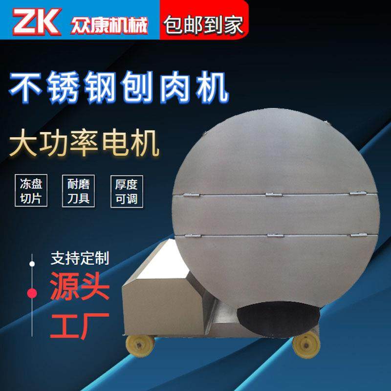 全自动冻鸡切片机不锈钢大盘冻肉刨肉机冻鱼冻鸡架刨片机,清洗/食品/商业设备,其他食品加工设备,淘宝优惠券,粉丝福利购,淘宝优惠卷