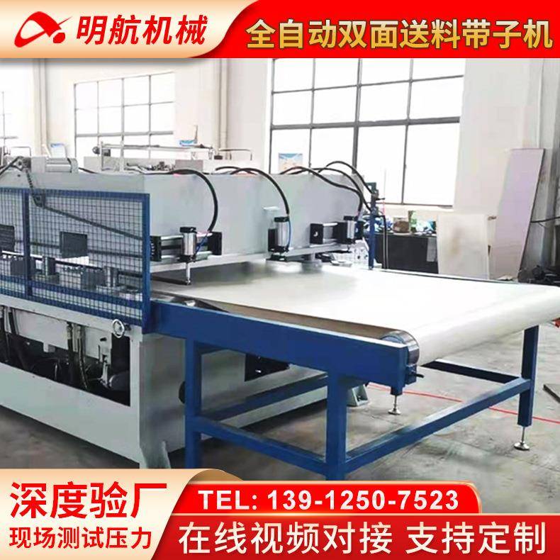 供应全自动双面送料带子机精密四柱双面全自动送料吸塑裁断机