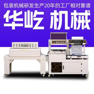 全自动封切机电商发货礼盒套膜塑封机热收缩膜机餐具封膜套袋热
