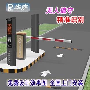 金大旺高清车牌识别系统小区停车场收费管理设备自动遥控道闸机