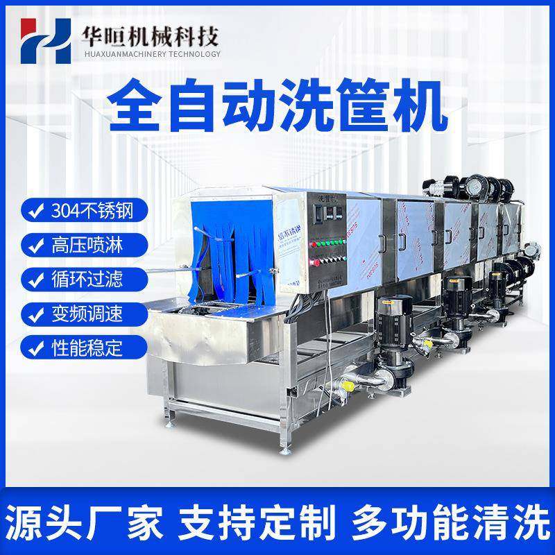 商用高压喷淋去油污洗筐机全自动周转筐清洗机海鲜框拖动式清洗设,清洗/食品/商业设备,其他食品加工设备,淘宝优惠券,粉丝福利购,淘宝优惠卷