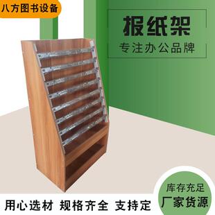 宣传册展架办公室报刊架书刊杂志木质收纳架候车室大厅立式报纸架
