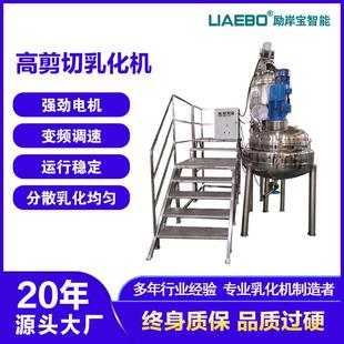 乳化搅拌釜非标设计真空高压不锈钢加热多功能分散搅拌罐反应釜