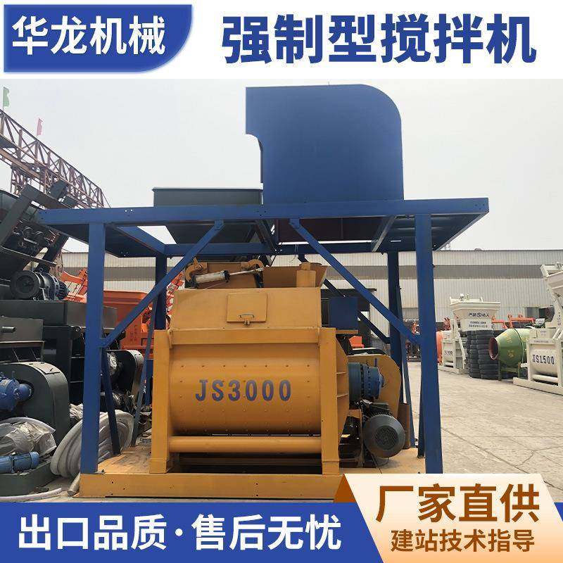 厂家JS3000混凝土搅拌机移动稳定土拌合站商砼180混凝土搅拌站