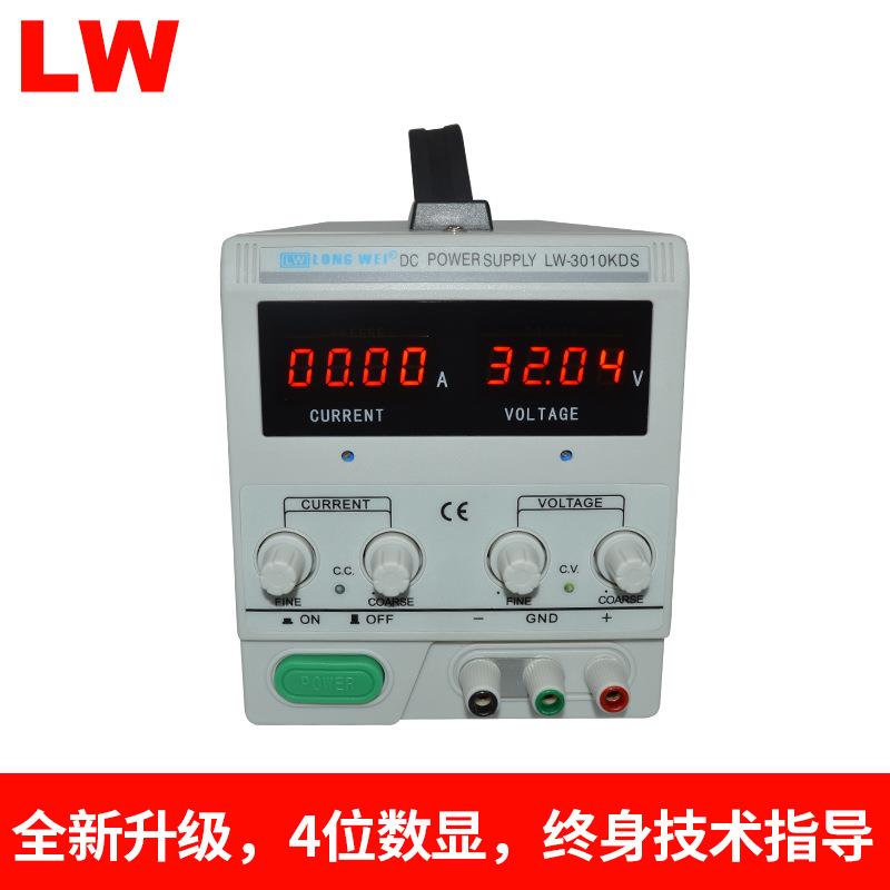直流稳压电源LW305KDS高精度四位30V5A龙威开关电源LED测试电源