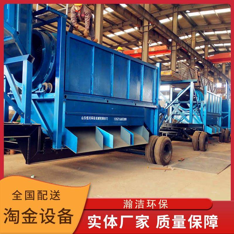 环保移动式淘金选矿设备小型金矿开采选矿机械