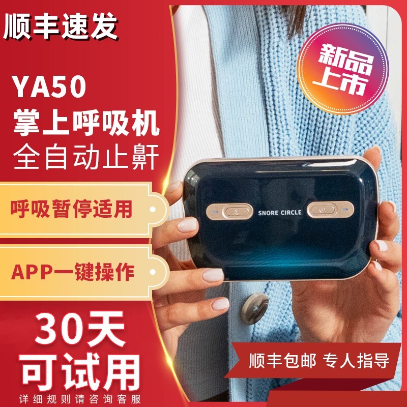 医用便携式呼吸机口袋全自动Mini家用睡眠暂停打呼噜止鼾器