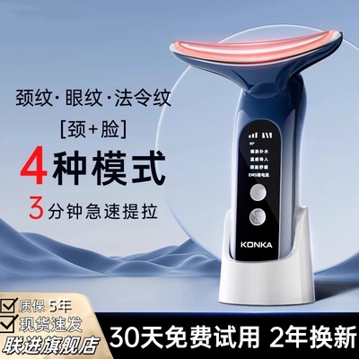 联进美容仪器淡化法令纹颈纹提拉家用脸部按摩仪面部紧致导入仪