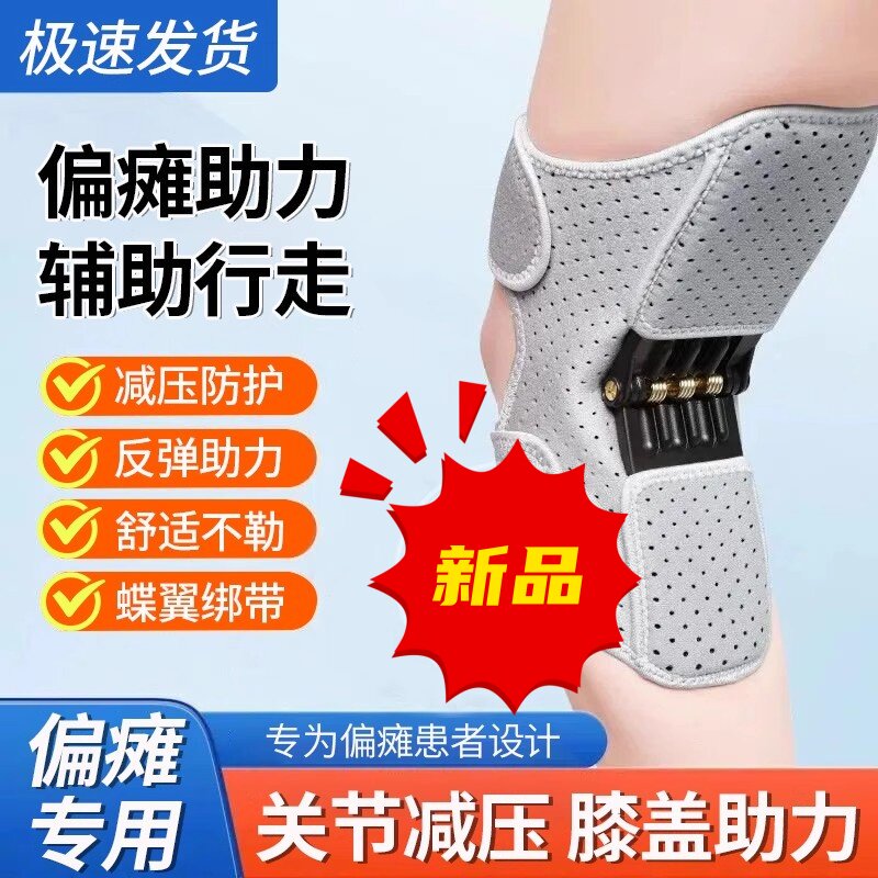 偏瘫行走辅助器康复训练