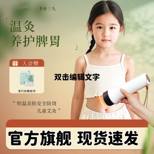 儿童专用木制随身灸艾灸盒家用