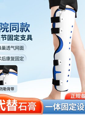 下肢大腿骨折支架术后膝盖关节