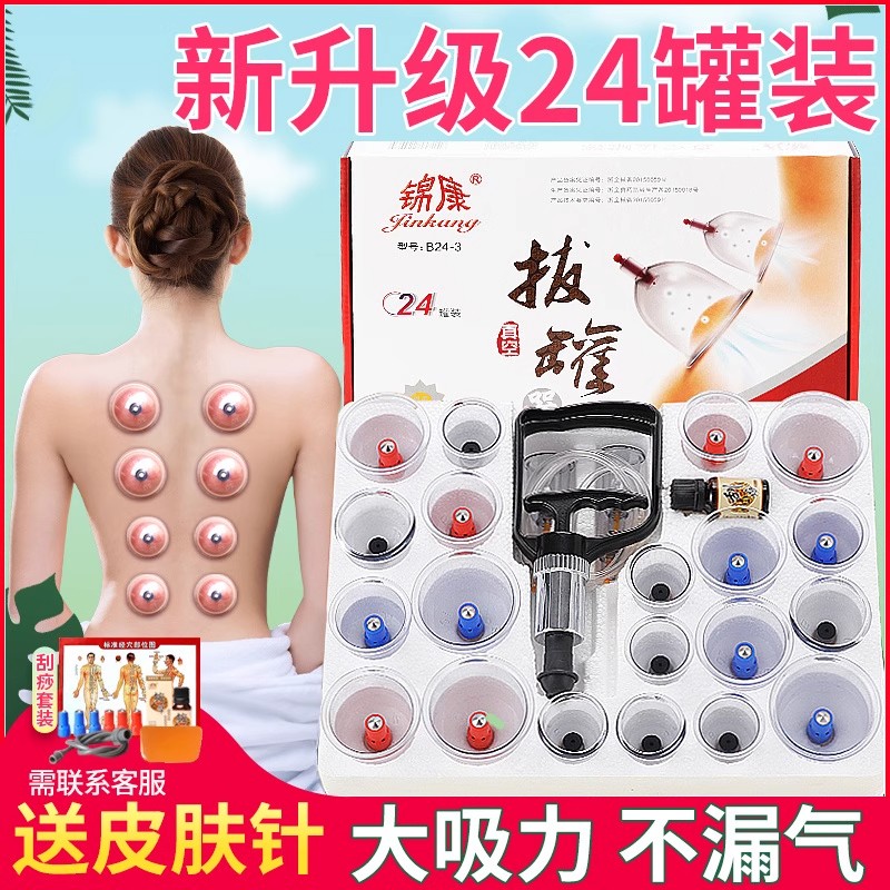 真空拔罐器家用套装抽气拔火罐玻璃中医气罐美容院专用罐子去湿气