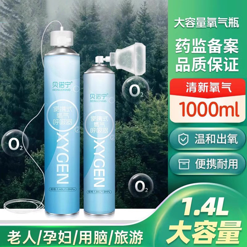 医用氧气瓶便携式孕妇老人