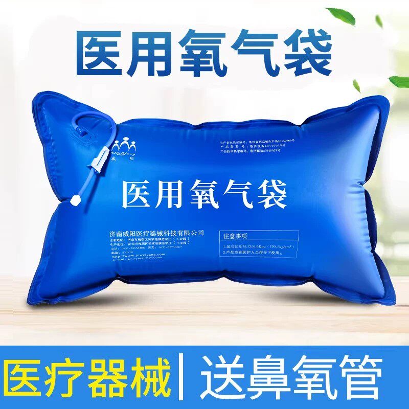医用便携氧气袋大容量高原急救