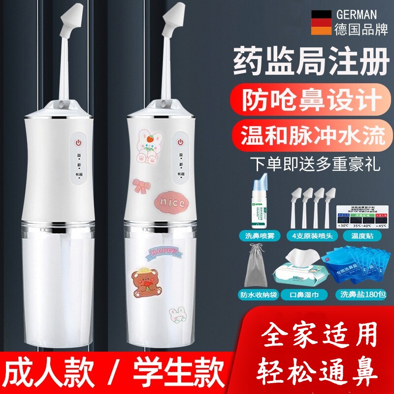 电动洗鼻器家用通鼻窦炎冲洗神器