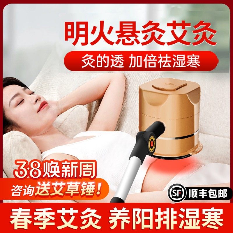 明火无烟艾灸仪家用热敷理疗