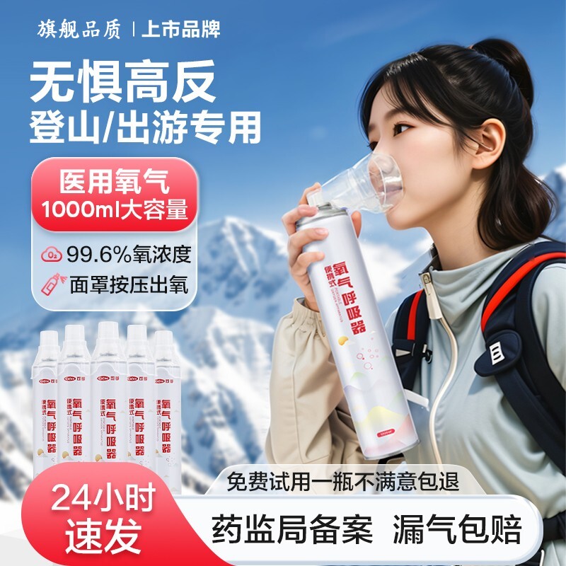 便携式氧气瓶孕妇老人专用高原