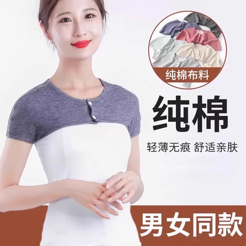 纯棉护肩保暖肩周炎夏季专用披肩