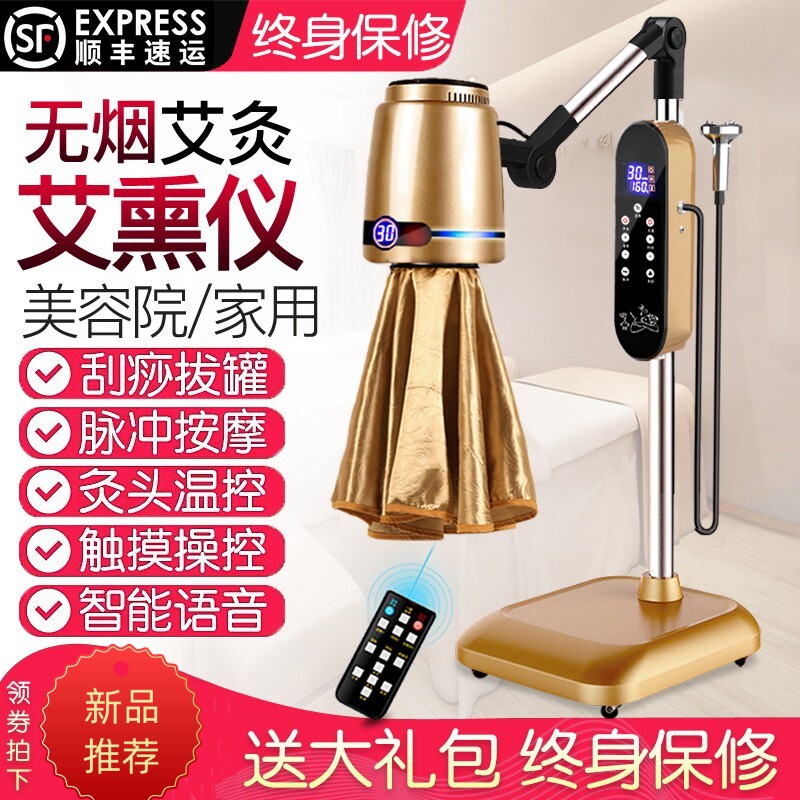 艾灸熏蒸仪暖宫寒理疗器具盒随身灸家用无烟美容院专用艾绒灯炙机