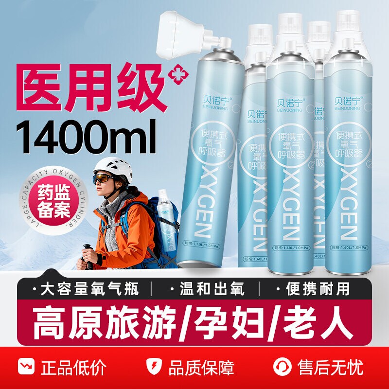 医用便携氧气瓶袋高原家用