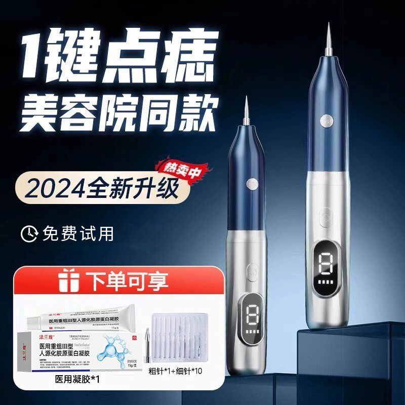 扁平疣美容院专用小白扫斑