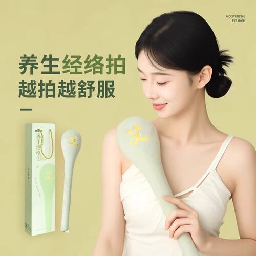 正品艾草经络拍按摩捶肩八虚