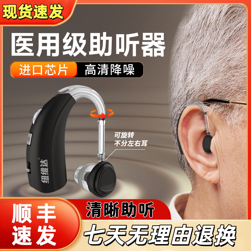 大功率耳背式助听器老人专用