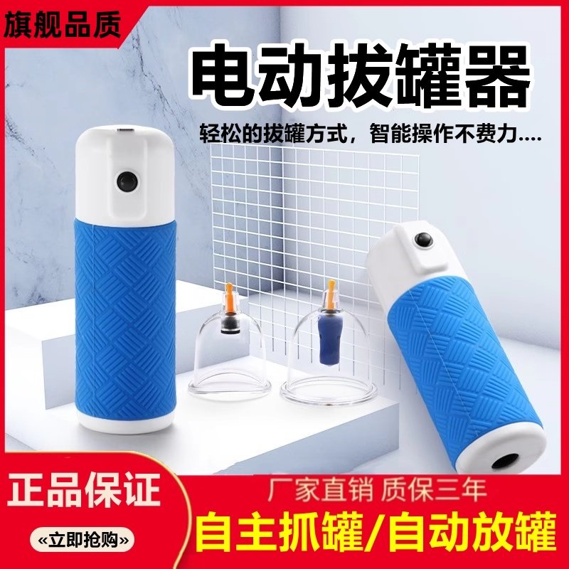 家用电动真空拔罐器套