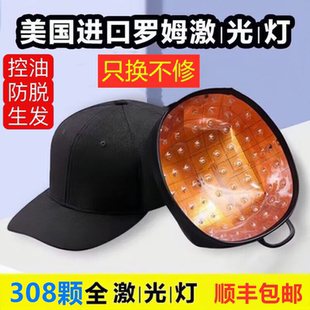 生发帽激光lllt防脱育护发红光密发增发仪长头发红外线护理仪器