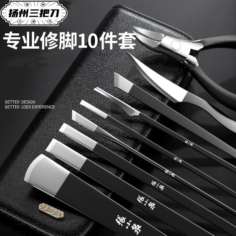 小泉修脚刀套装专业技师用